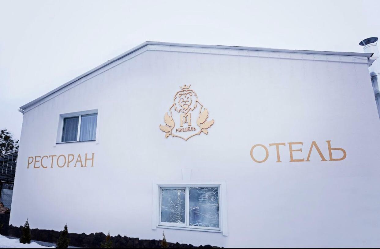 Отель Мишель Charkiv Exteriör bild